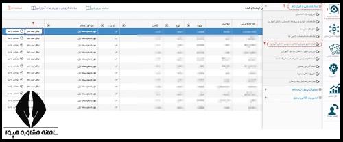 نحوه ابطال ثبت نام مدرسه از سایت سیدا
